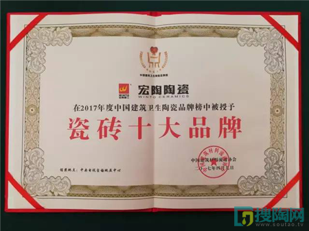 10,瓷砖十大品牌,大理石瓷砖十大品牌   4月9日,第六届中国建筑
