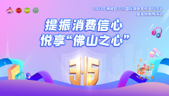 维权站 | 山东省市场监督管理局公布2023年山东省